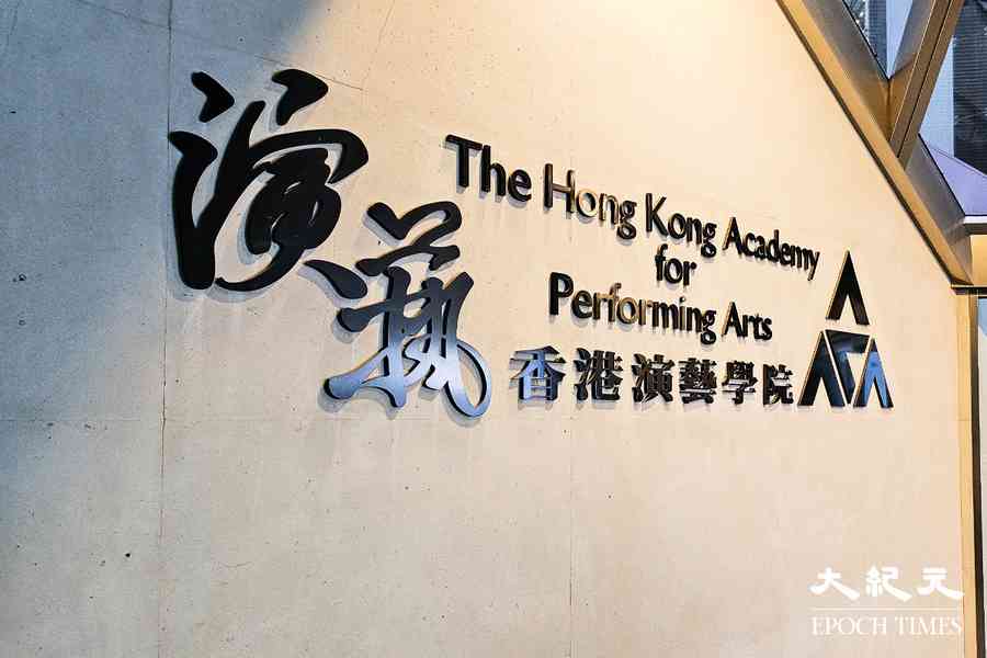 莊梅岩風波｜演藝學院校方昨突見學生 認溝通問題未盡完善