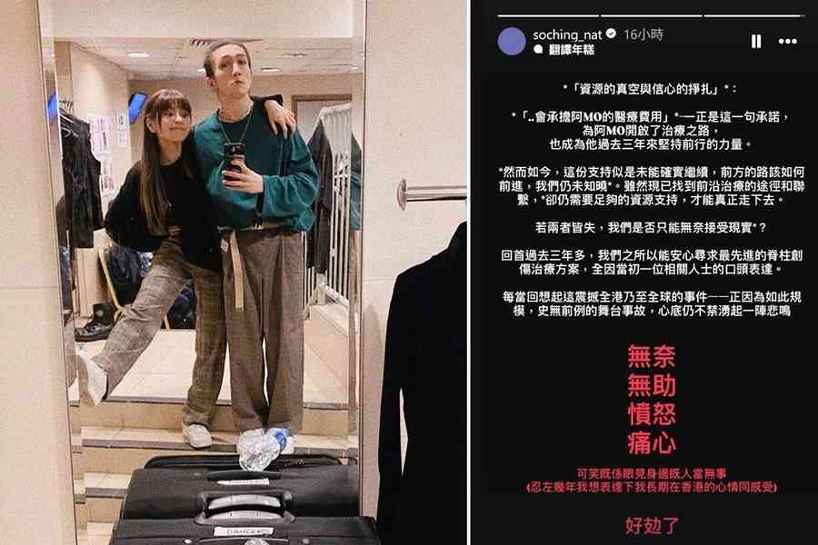 阿Mo治療資助疑中斷 Mo父：有人曾口頭承諾 