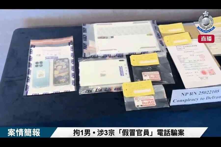 大學生涉冒廉署職員 騙879萬被捕
