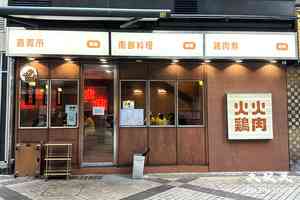 淘大商場「火火雞肉」爆食物中毒 涉醬料貯存溫度不當