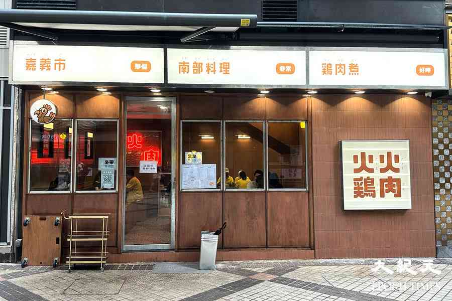 淘大商場「火火雞肉」爆食物中毒 涉醬料貯存溫度不當