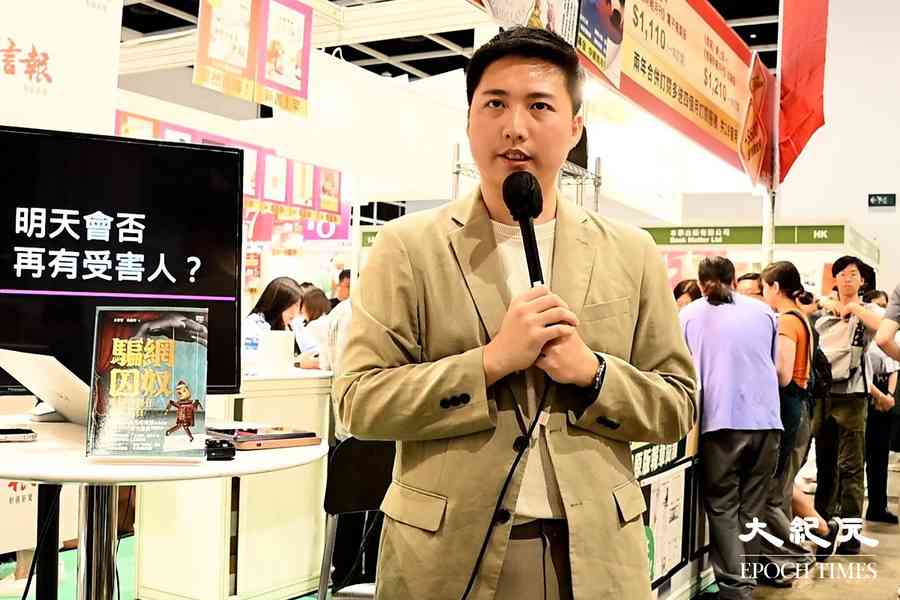 《騙網囚奴》再版上市 余德寶籲警惕詐騙集團新手法