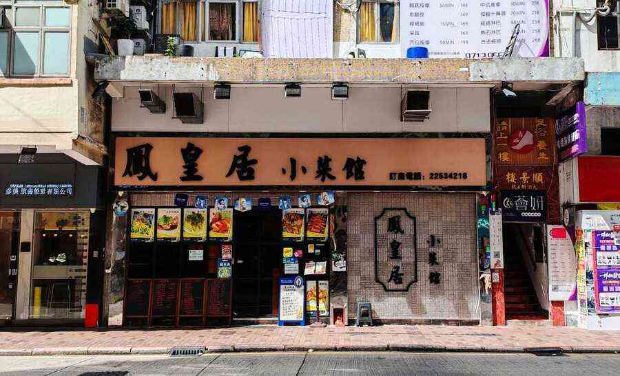 美聯：深水埗元州街旺舖放售 叫價較高位回落逾七成