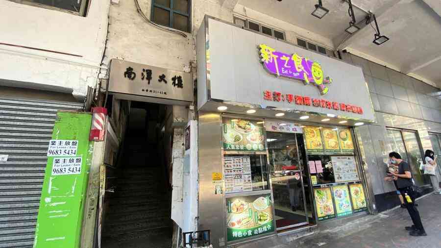 中原：觀塘物華街特色地舖放售 意向價約2,900萬