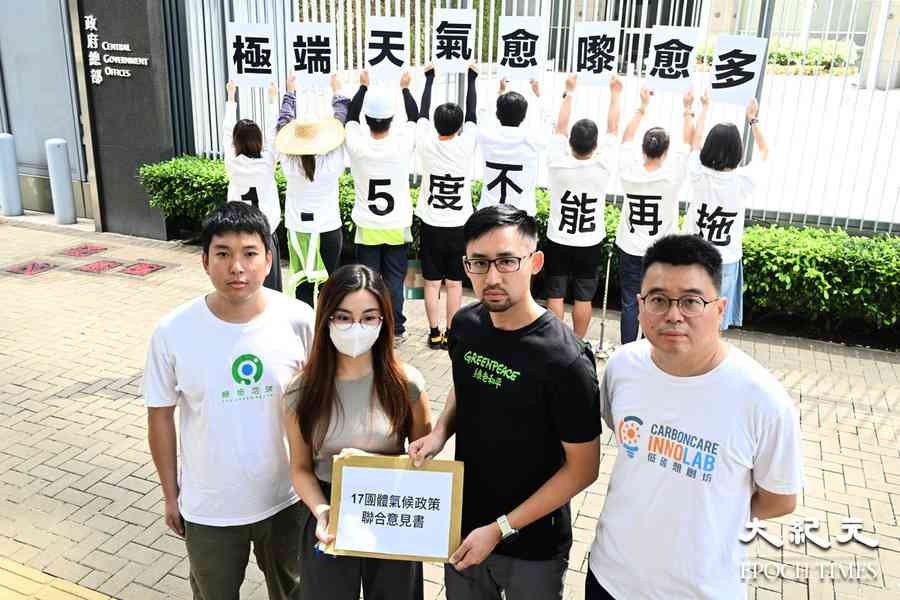 極端天氣增 環團促請政府減碳措施更進取