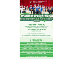 優才書院認辦學團體擬北上開新校 聲稱不涉香港學籍