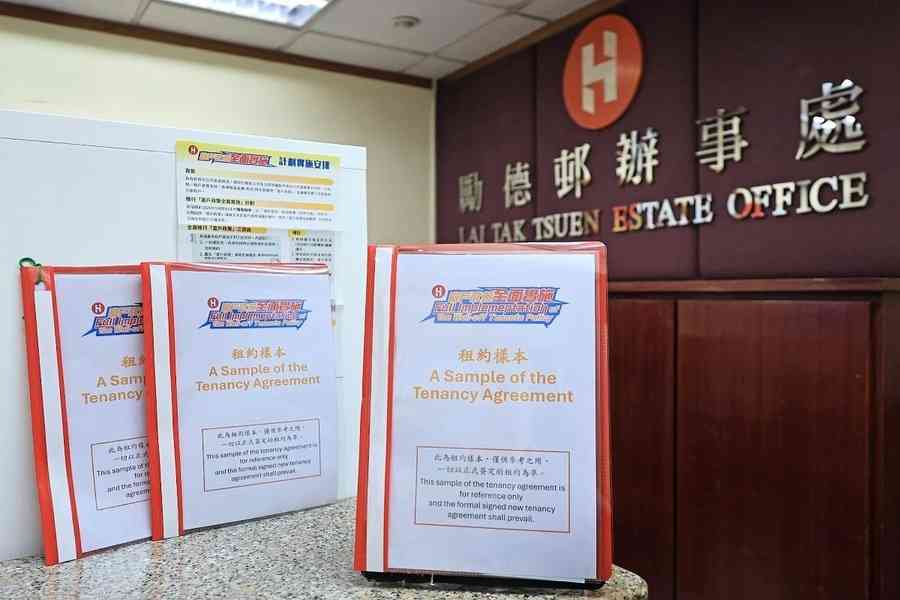房協今起分批發富戶政策新租約 有搬遷困難可申暫住證