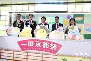 一田百貨沙田旗艦店重開 今日起開始慶祝活動
