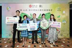 中銀人壽「旅・心活」全面升級 推首創深度旅居保單