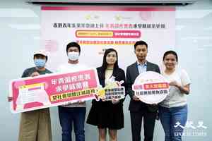 逾150萬港人受濕疹困擾 青年患者求學就業倍感艱難 專家倡增資源支援