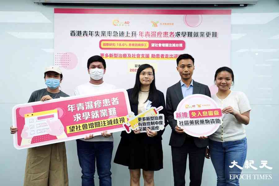 逾150萬港人受濕疹困擾 青年患者求學就業倍感艱難 專家倡增資源支援