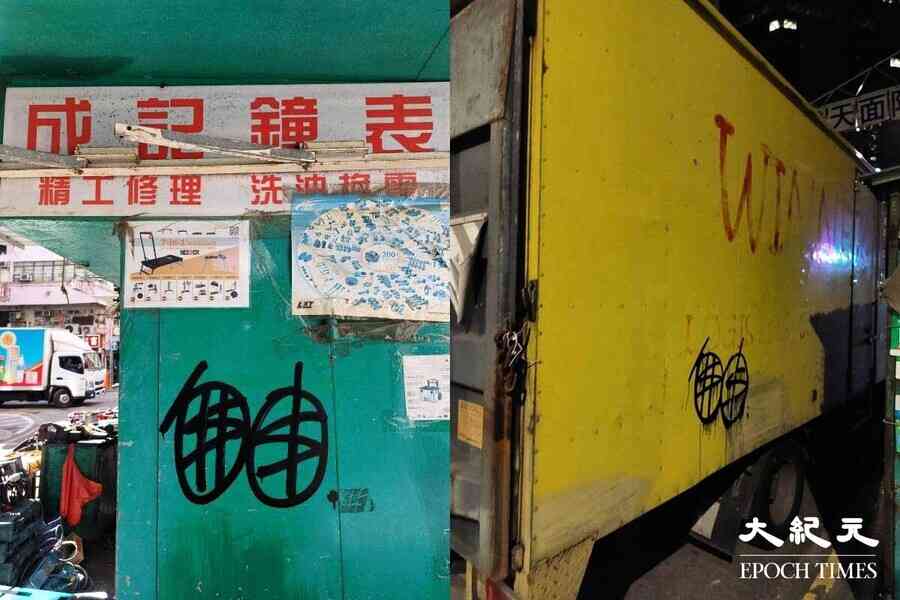 藝術家陳勁輝認多處塗鴉「$自$由」 被判緩刑