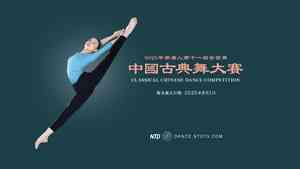 【直播】新唐人中國古典舞大賽紐約舉行