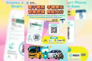 運輸署推出電子駕駛執照 今日起正式啟用