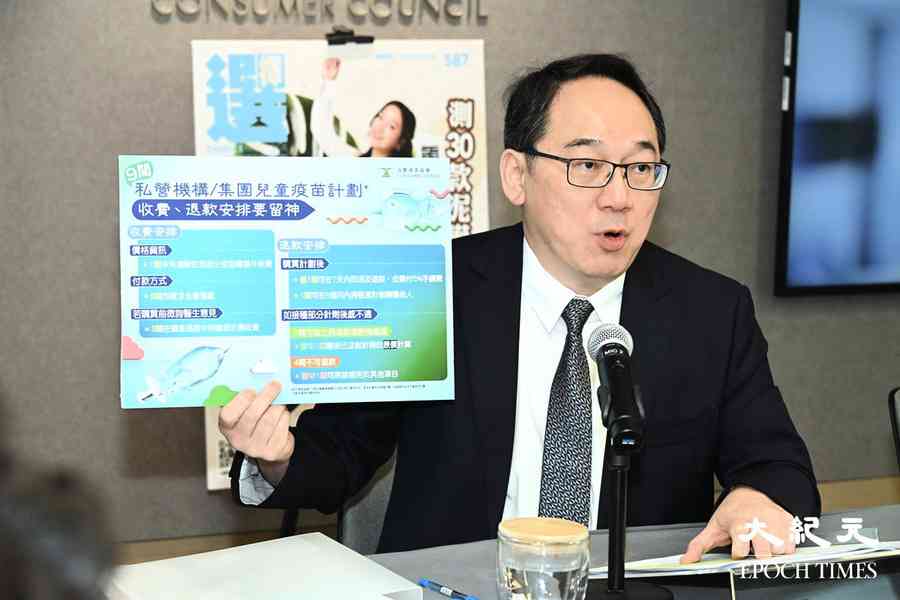 消委會｜今年首8個月接512宗兒童疫苗計劃投訴 去年同期僅3宗