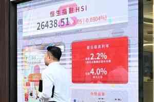 恒指跌8點 雲鋒金融暴跌19%、巨星傳奇購國家體育場1%股權
