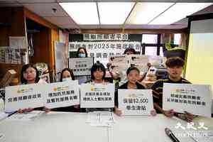 照顧照顧者平台 籲政府放寬津貼門欄及增託管名額