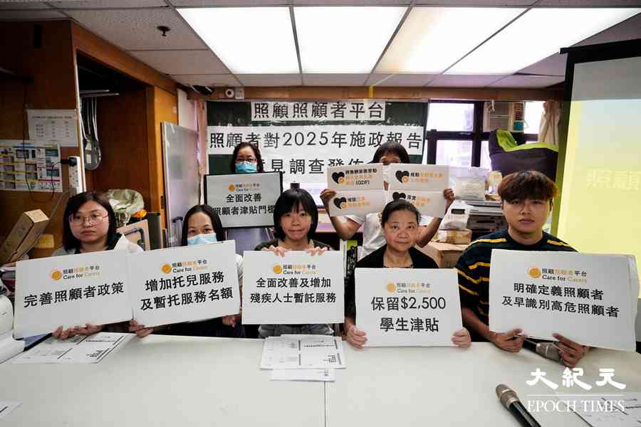照顧照顧者平台 籲政府放寬津貼門欄及增託管名額