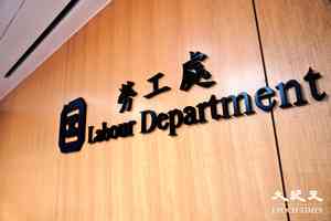 失業率創新高 香港勞權監察要求停止輸入外勞