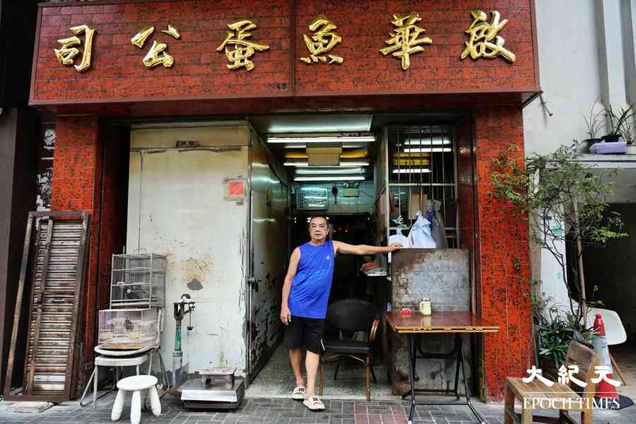 開業45年因重建被迫結業 啟華魚蛋老闆：賠償不夠開新舖