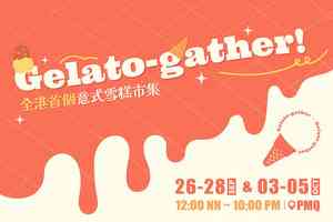 Gelato-gather!全港首個意式雪糕市集甜蜜PMQ登場