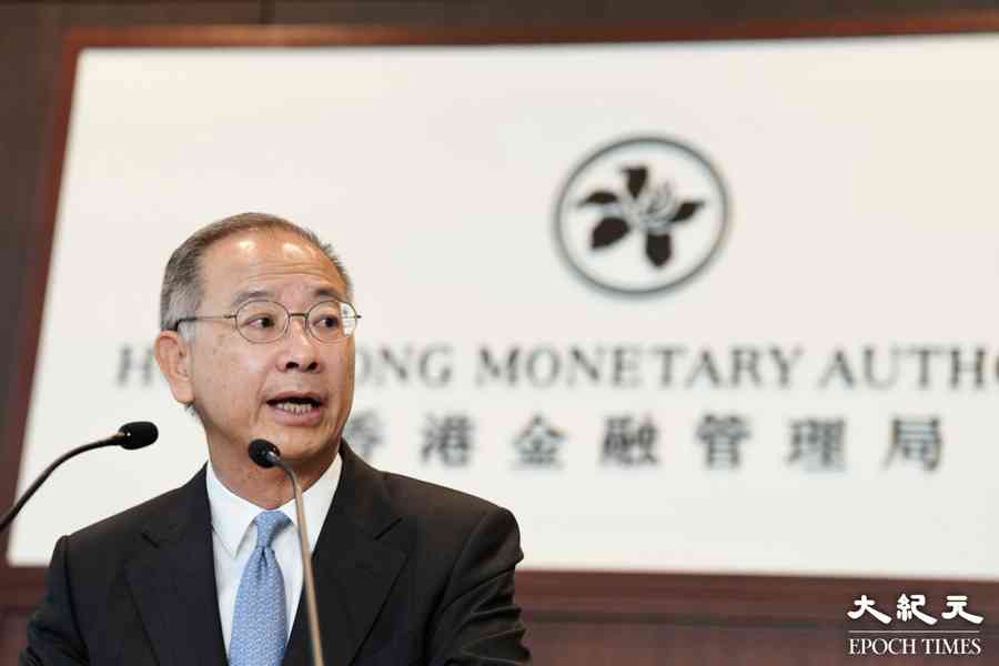 金管局下調基本利率至4.5厘水平