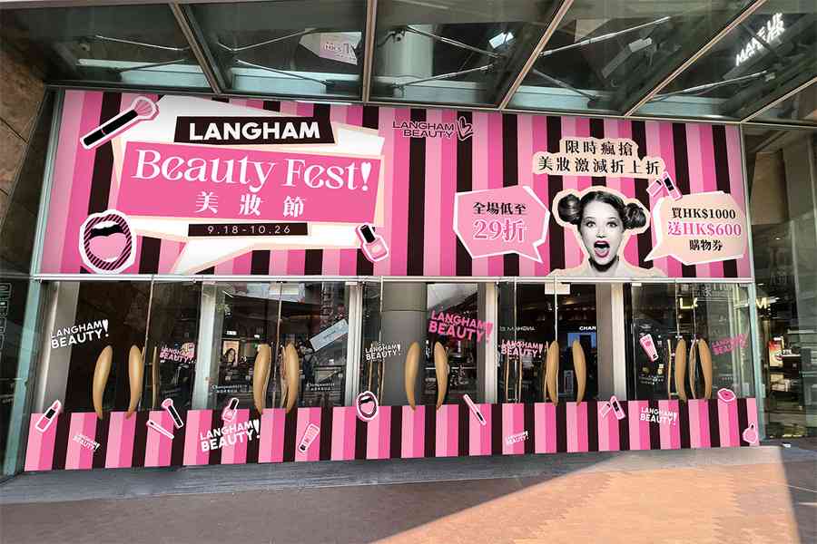 Langham Beauty Fest FW25今日開鑼