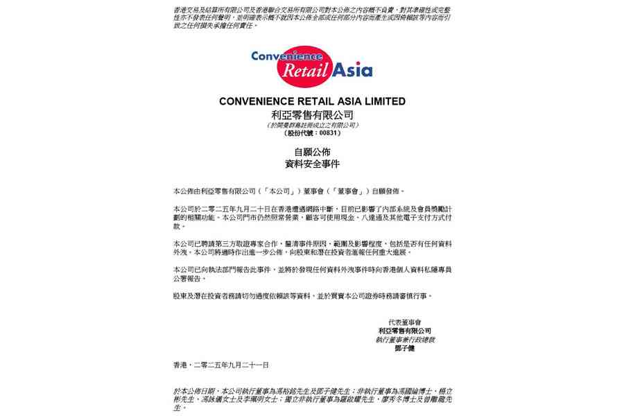 利亞零售內部網路出問題 正調查原因