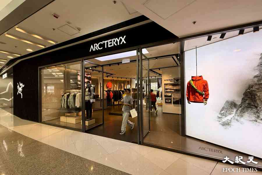 【每日品牌】始祖鳥Arc'teryx煙火污染事件拖累安踏股價下挫