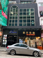美聯：瞄準「留學香港」潛力 佐敦全幢商廈2.48億放售