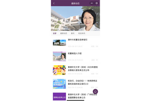 校董選舉｜中大深圳微信文章被指僅宣傳一候選人遭質疑不公