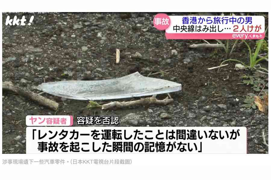 港男日本自駕遊疑越線撞車致兩傷 被捕稱無記憶