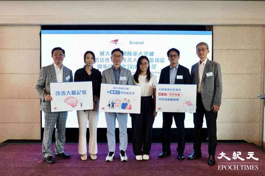 城大研究證天然海藻多酚新物質有助提升記憶機能