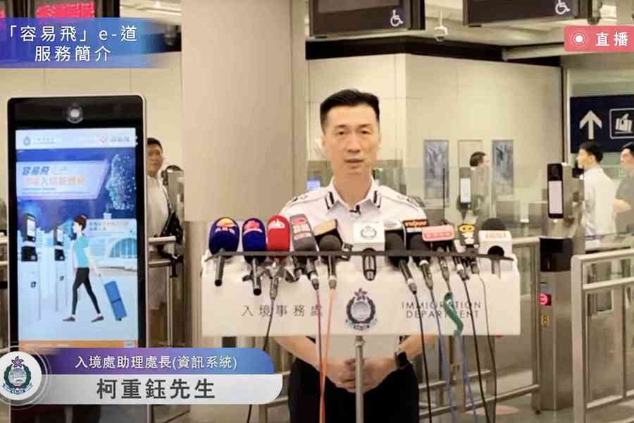 入境處明推「容易飛e-道」更便捷自助入境檢查