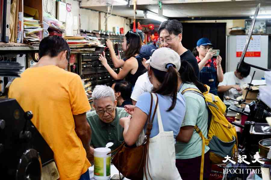半世紀老字號印刷廠結業 市民「執粒」收藏