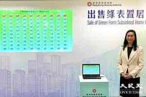 綠置居2024攪珠出爐 重推租置計劃未有定案