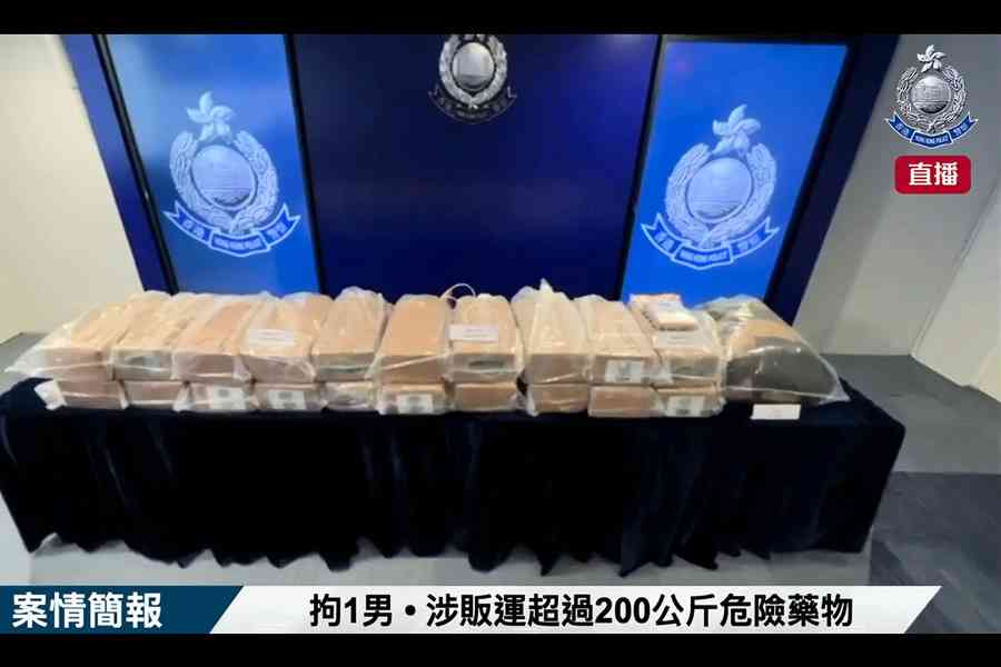 警方西貢檢獲逾200公斤可卡因 市值逾1.46億元