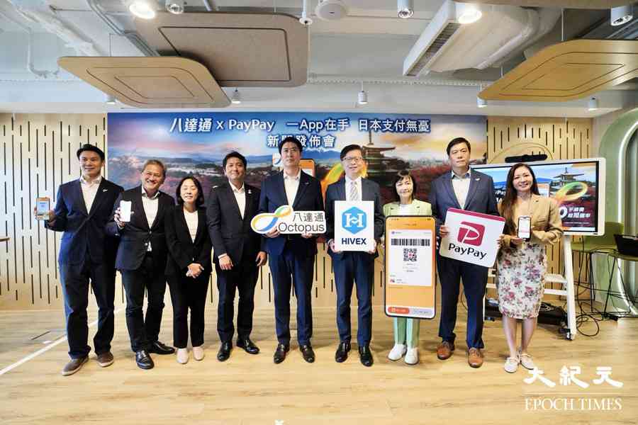 港人遊日更方便 八達通App可直付PayPay商戶