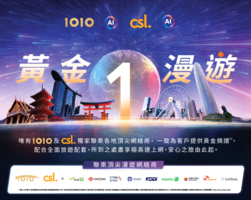 香港電訊成為全港首家電訊商與亞太區九大網絡營運商合作