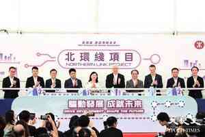 港鐵北環綫正式啟動 目標2034年全線通車