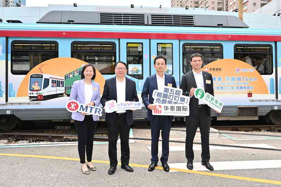 中秋節免費搭輕鐵與電車