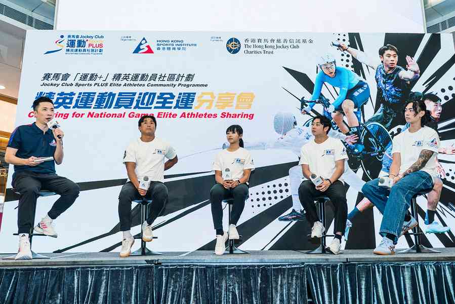 「體院喺呢度！」巡迴展覽結束 精英運動員現身分享