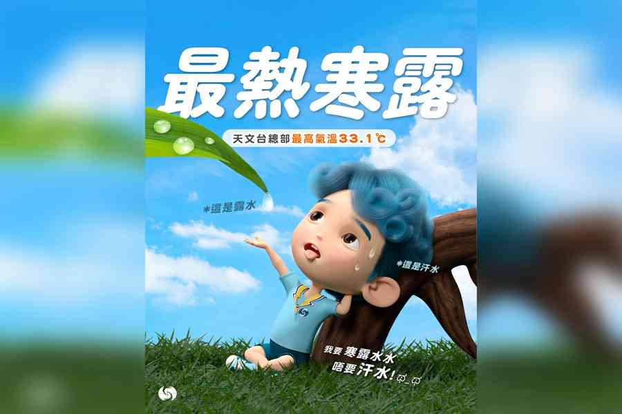 天文台今錄最高33.1℃ 有紀錄最熱寒露