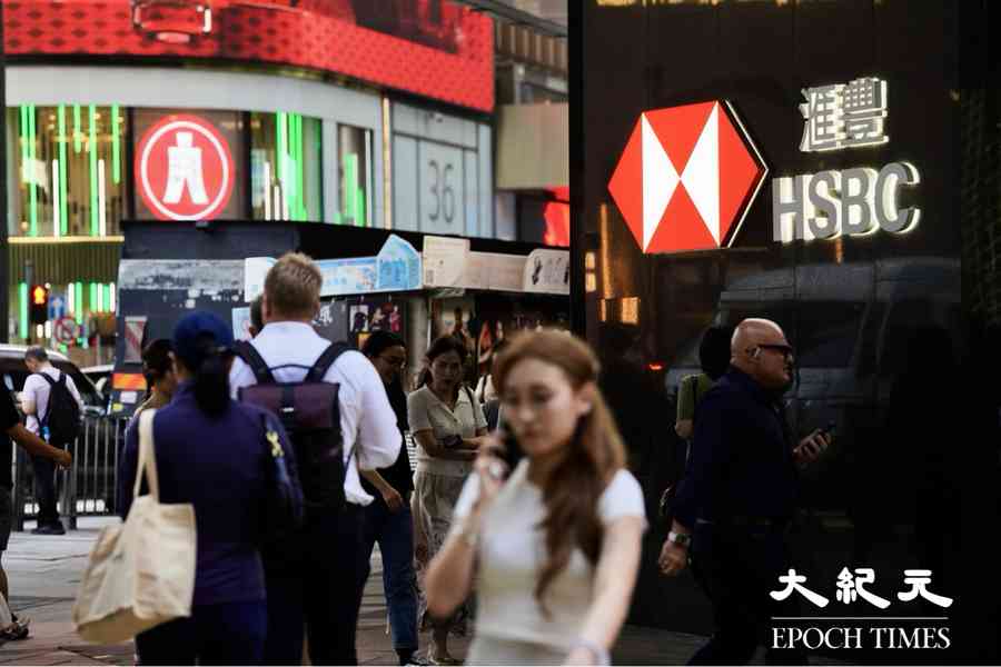 滙控擬每股155元私有化恒生銀行 溢價三成並撤銷上市地位