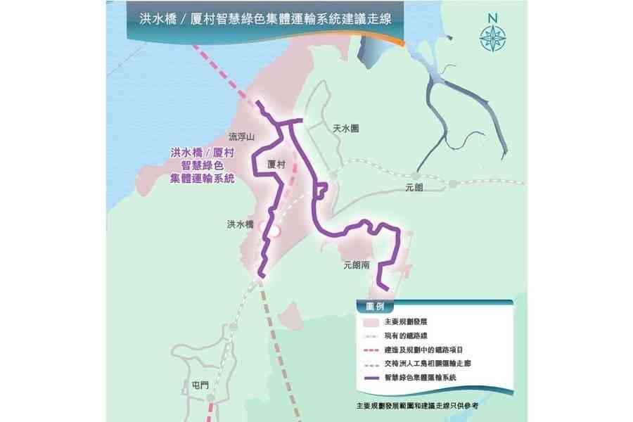 政府就洪水橋/厦村綠色集運系統方案刊憲