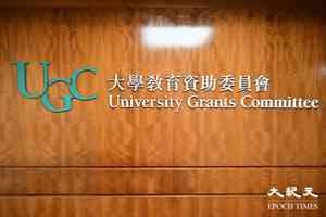 教資會發信「提醒」八大 按駐港公署要求「準確」表述中港澳台