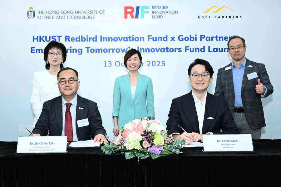科大與戈壁創投成立風投基金Gobi-Redbird Innovation Fund加速尖端科研商業化