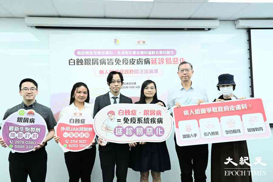 白蝕症銀屑病患者「有藥無得用」 團體籲改善資源分配
