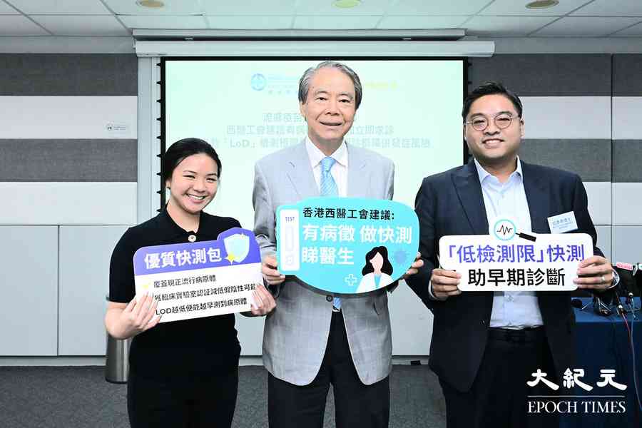 西醫工會稱今年流感較早爆發 籲有病徵人士儘早快測