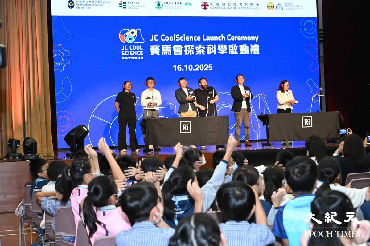 「賽馬會探索科學」計劃啟動,將於全港120所小學推行,預計惠及30,000名小學生。(郭威利/大紀元)
